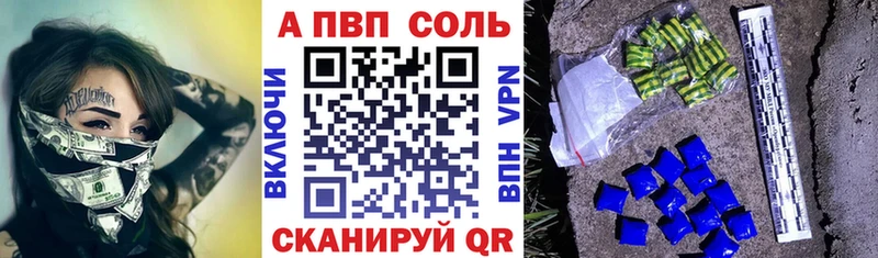 OMG сайт  Дмитровск  APVP Соль 