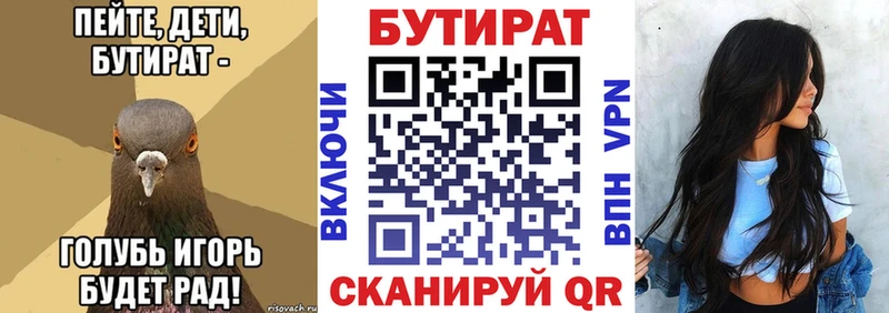 Бутират оксибутират Дмитровск