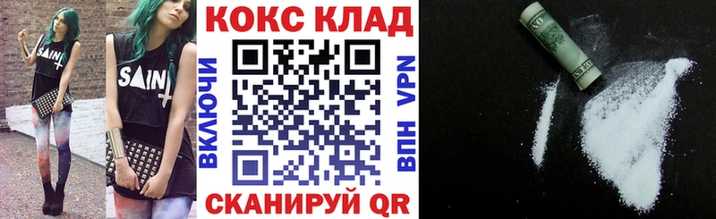 КОКАИН Колумбийский  купить наркотик  Дмитровск 