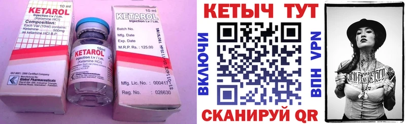 Кетамин ketamine  Дмитровск 