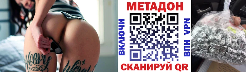 Метадон VHQ  купить  цена  Дмитровск 